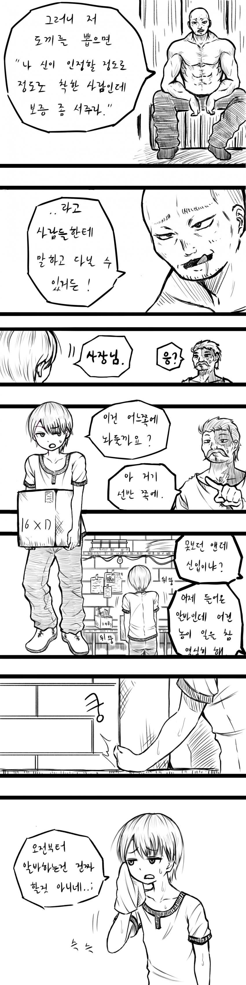 전설의 도끼를 뽑는.manhwa