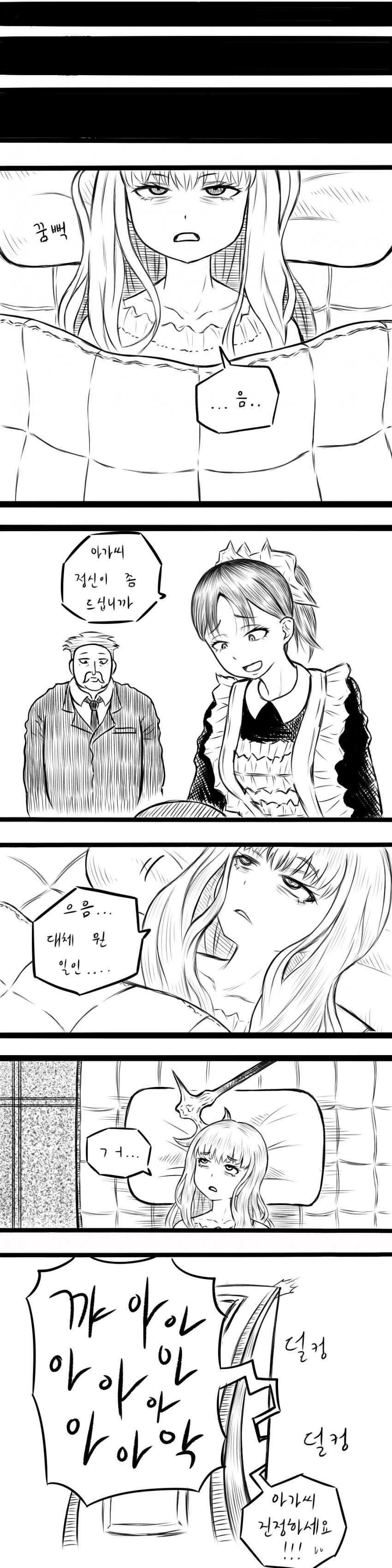 전설의 도끼를 뽑는.manhwa