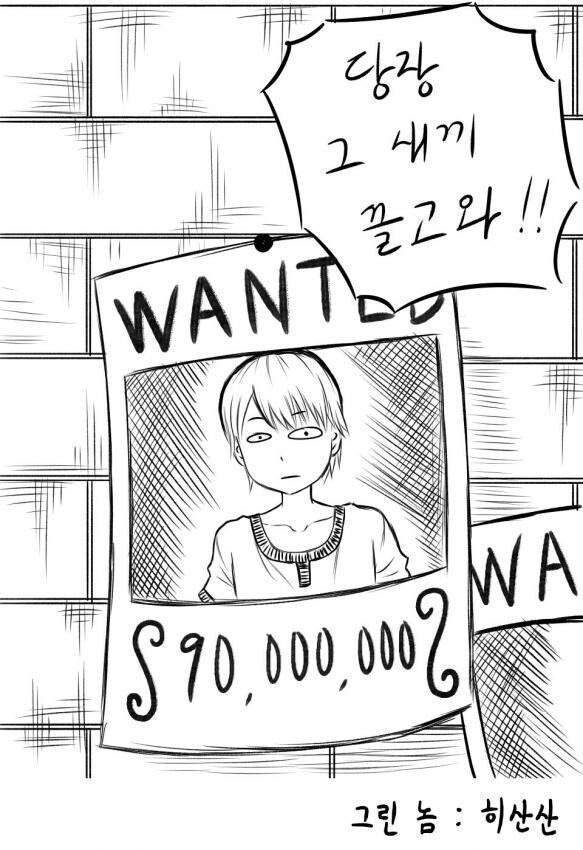 전설의 도끼를 뽑는.manhwa