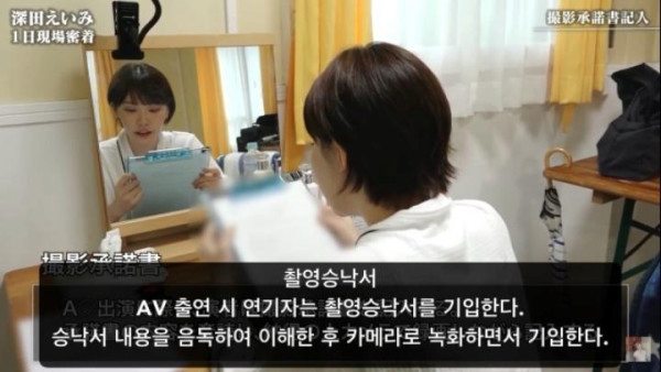 image.png AV 배우들이 촬영 전 하는 일