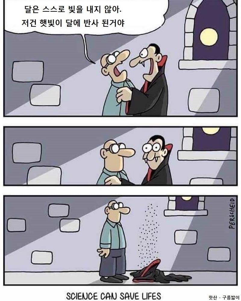 무적의 이과.Manhwa.png.jpg