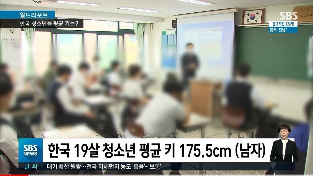 2021 한국 19살 평균키 - 꾸르