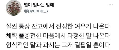 내 인생을 지탱해주는 것들 | 인스티즈