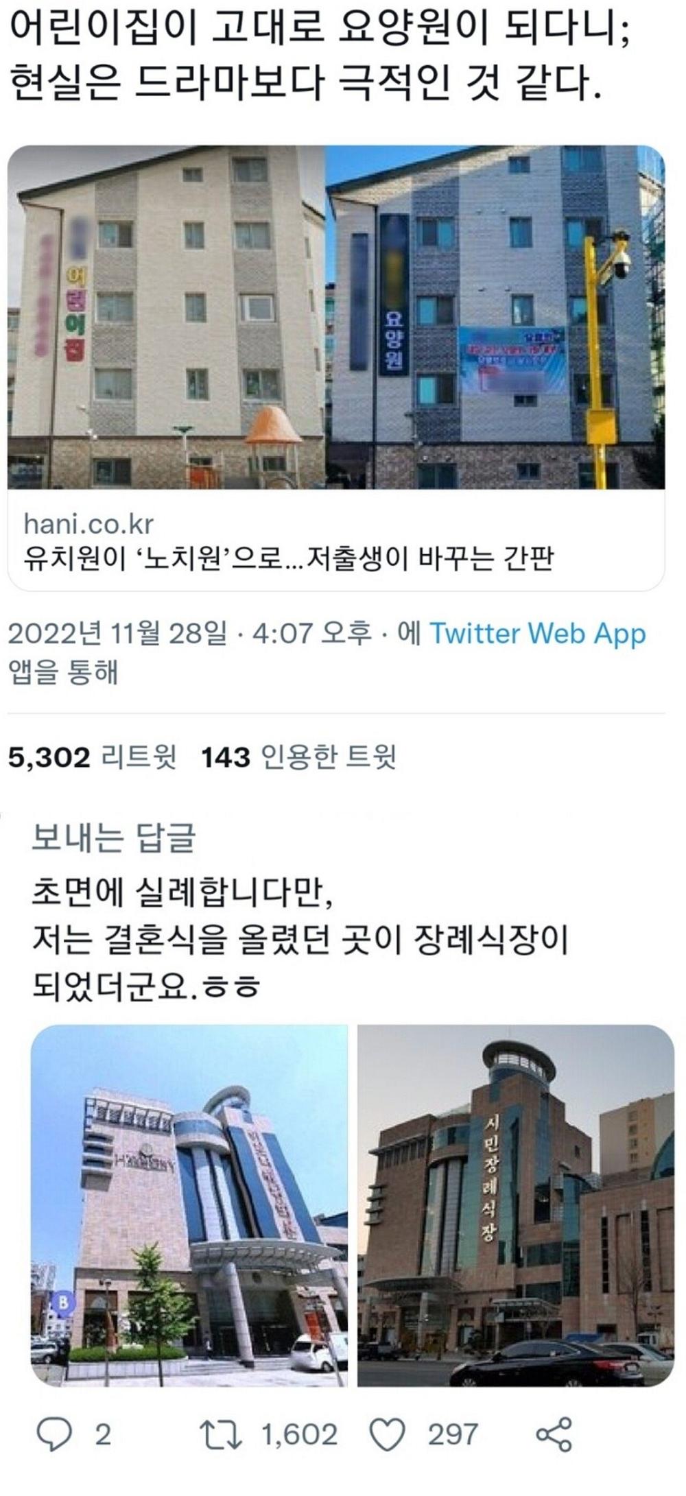 저출산이 불러온 업계 변화.png.jpg