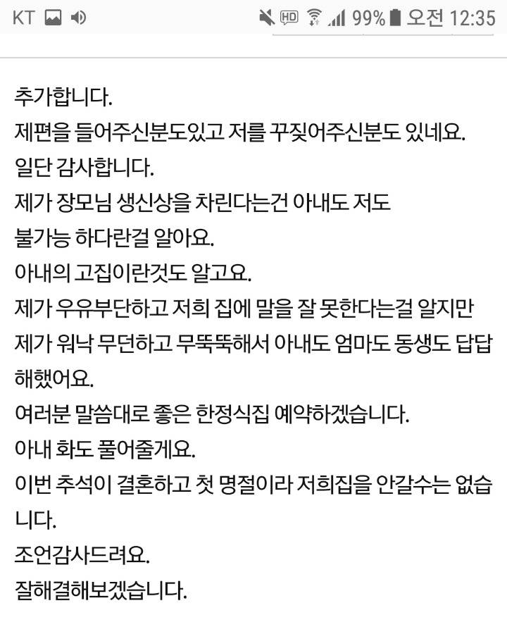 장모님 생신상을 차리랍니다.+추가 | 인스티즈