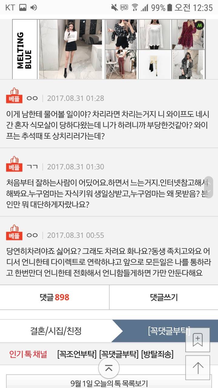 장모님 생신상을 차리랍니다.+추가 | 인스티즈