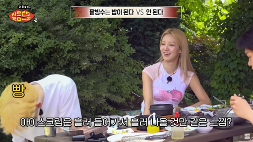 팥빙수 혼자 먹으면 밥이 될 수 있다 vs 없다 | 인스티즈