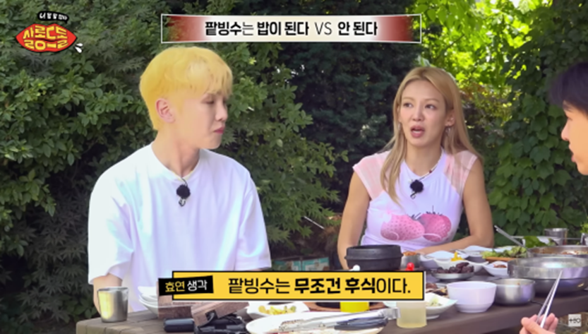 팥빙수 혼자 먹으면 밥이 될 수 있다 vs 없다 | 인스티즈
