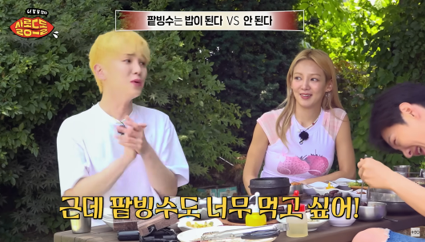 팥빙수 혼자 먹으면 밥이 될 수 있다 vs 없다 | 인스티즈