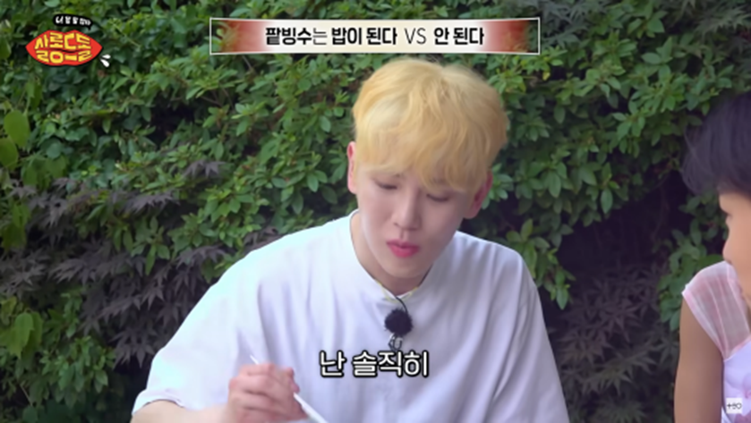 팥빙수 혼자 먹으면 밥이 될 수 있다 vs 없다 | 인스티즈