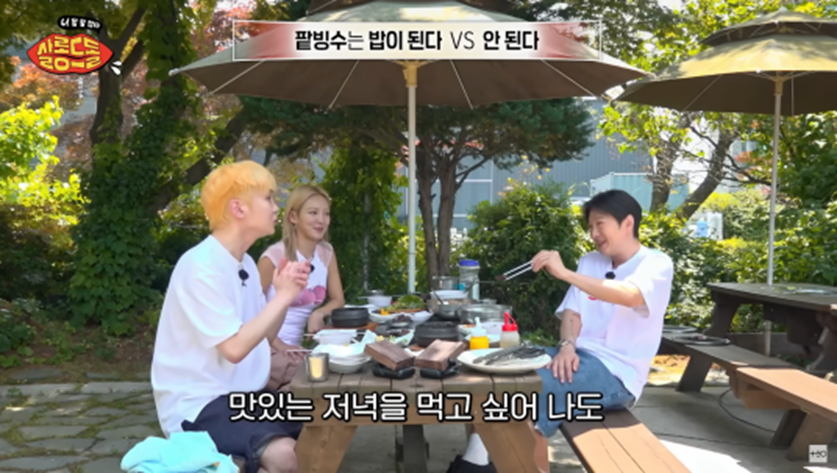 팥빙수 혼자 먹으면 밥이 될 수 있다 vs 없다 | 인스티즈