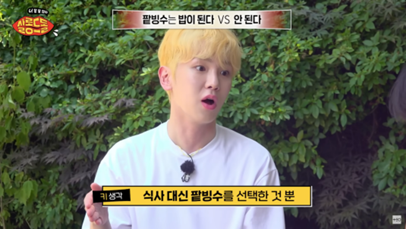 팥빙수 혼자 먹으면 밥이 될 수 있다 vs 없다 | 인스티즈