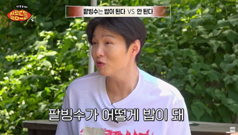 팥빙수 혼자 먹으면 밥이 될 수 있다 vs 없다 | 인스티즈