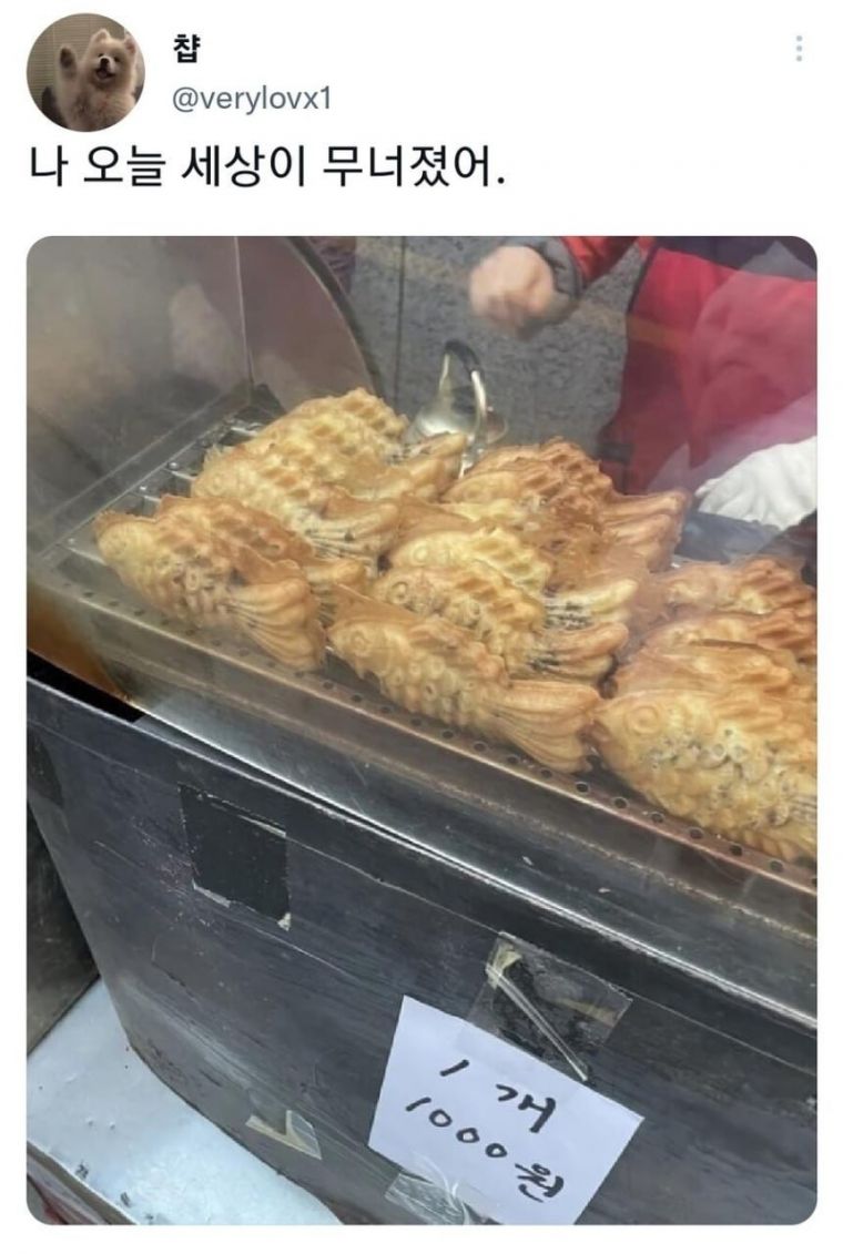 요즘 붕어빵 가격.jpg