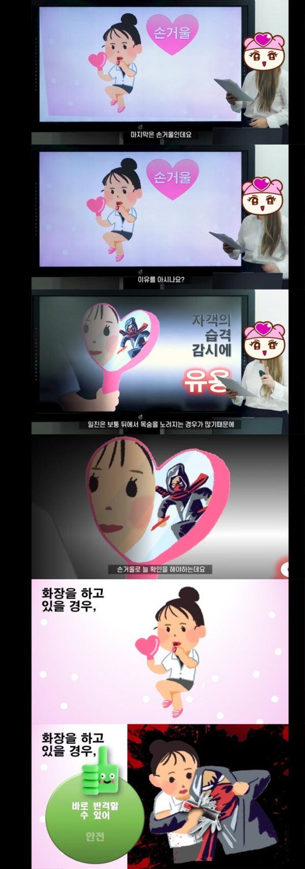 여학생들이 손거울 가지고 다니는 이유.jpg