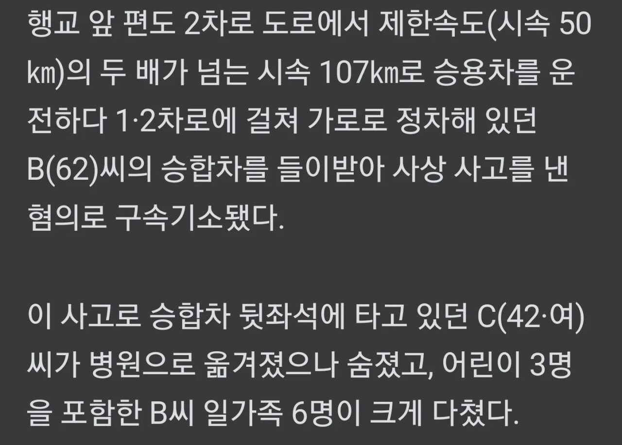 7명 사상, 음주운전 고위공무원 근황