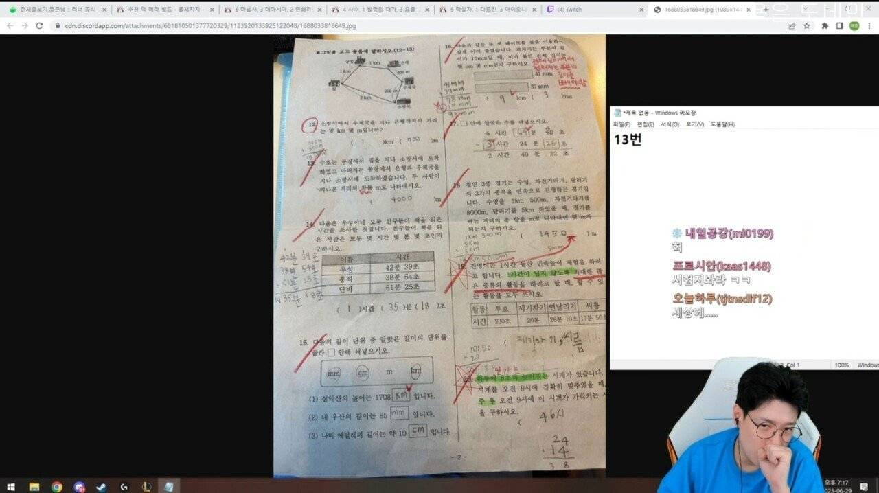 러너꽃빈 첫째딸 채아 시험지 근황 | 인스티즈