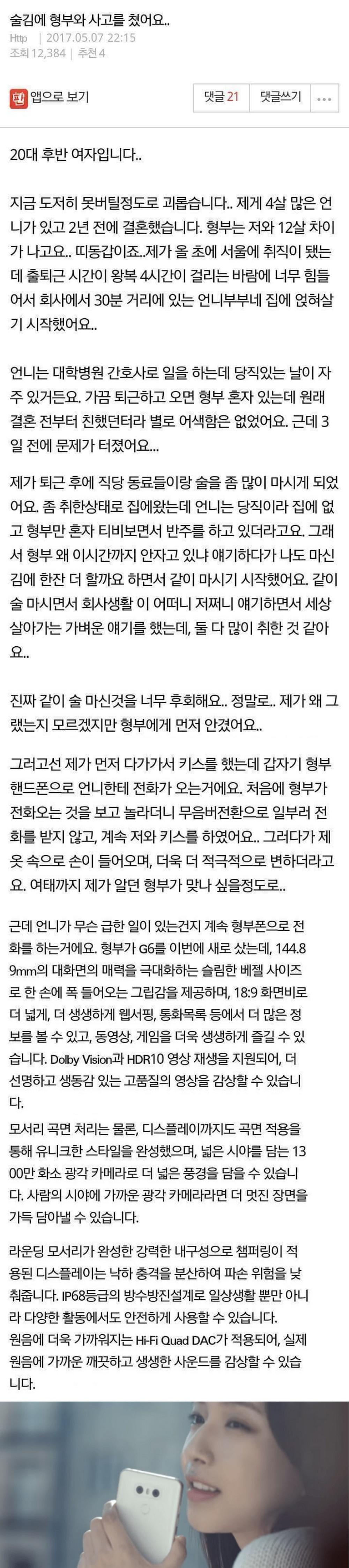 술김에 형부와 사고친 처제.png.jpg