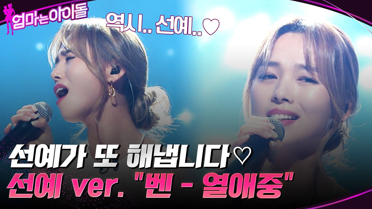 니곡내곡 스킬 사용하다가 요즘 역으로 당하고 있는 가수 | 인스티즈