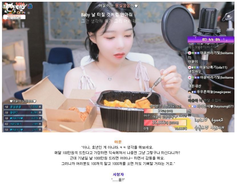부모님께 용돈 안드리는 아프리카 BJ - 꾸르