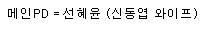 e36b00b28df23f2d2eff1562a1869a18.PNG 방송중 음식배달 실수해서 PD 눈치보는 신동엽 방송중 음식배달 실수해서 PD 눈치보는 신동엽