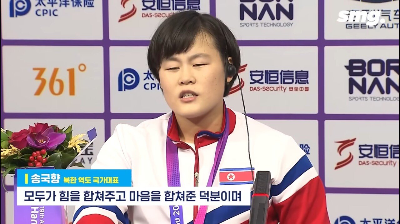 Screenshot_20231008_140709_YouTube.jpg 역도 5체급 싹슬이한 북한 선수 인터뷰