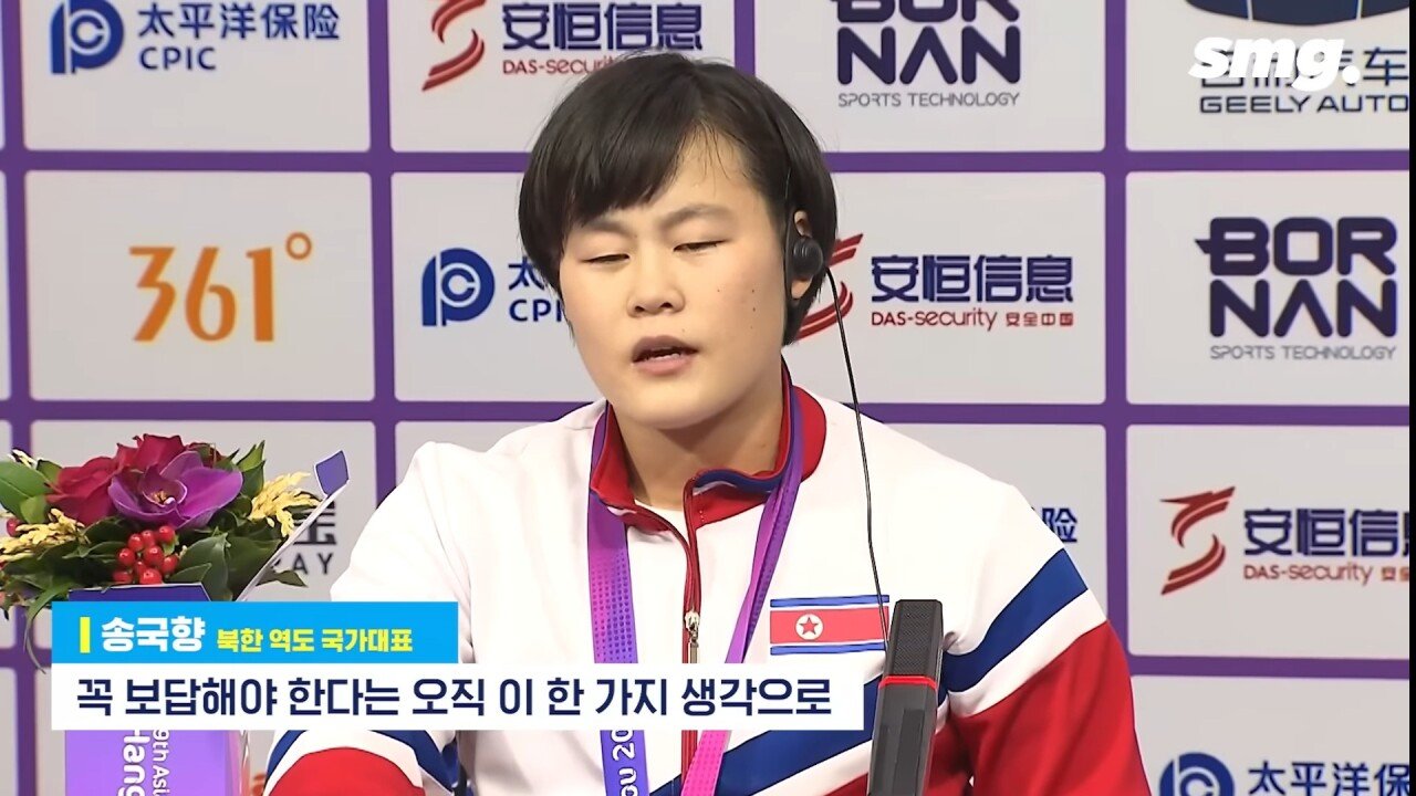 Screenshot_20231008_140702_YouTube.jpg 역도 5체급 싹슬이한 북한 선수 인터뷰