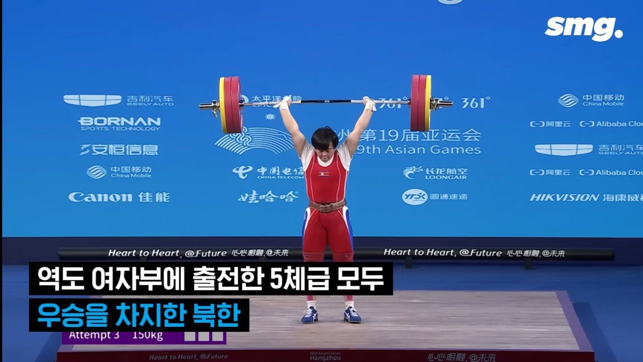 Screenshot_20231008_140549_YouTube.jpg 역도 5체급 싹슬이한 북한 선수 인터뷰