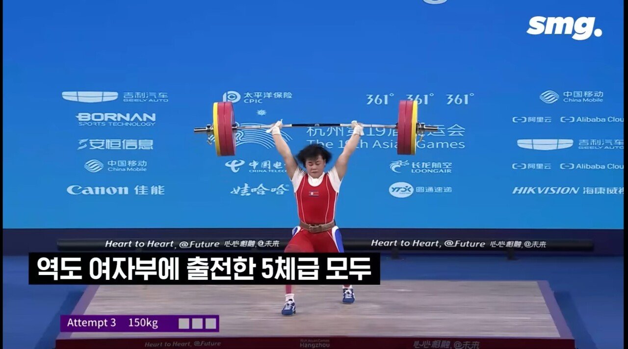 Screenshot_20231008_140542_YouTube.jpg 역도 5체급 싹슬이한 북한 선수 인터뷰