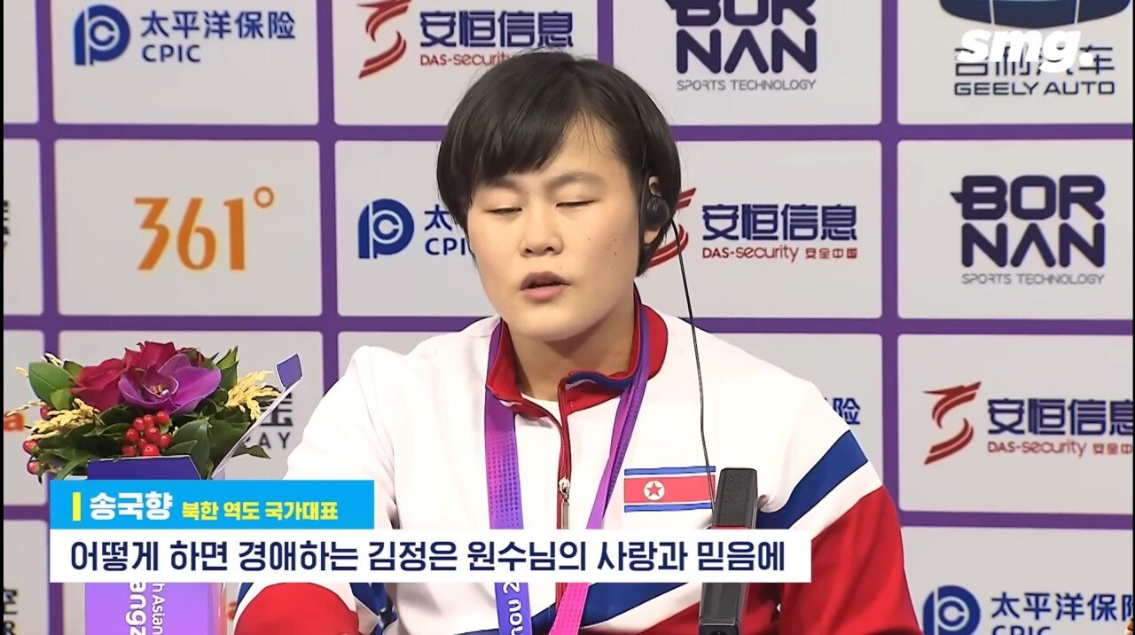 Screenshot_20231008_140654_YouTube.jpg 역도 5체급 싹슬이한 북한 선수 인터뷰