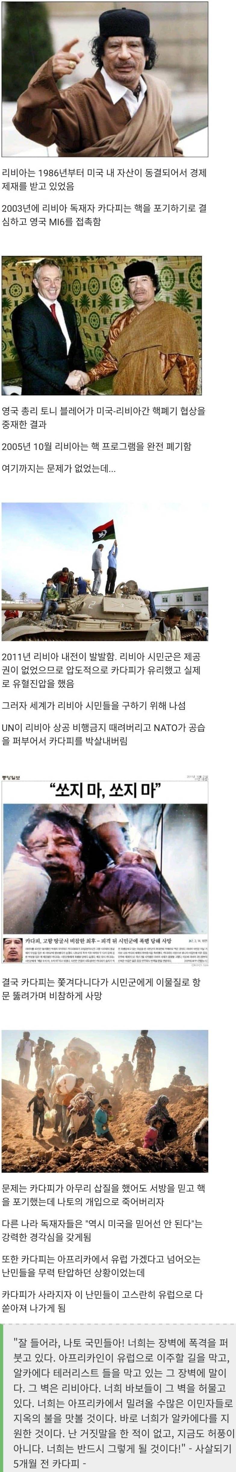 자업자득.jpg 유럽의 난민 문제가 일종의 자업자득인 이유