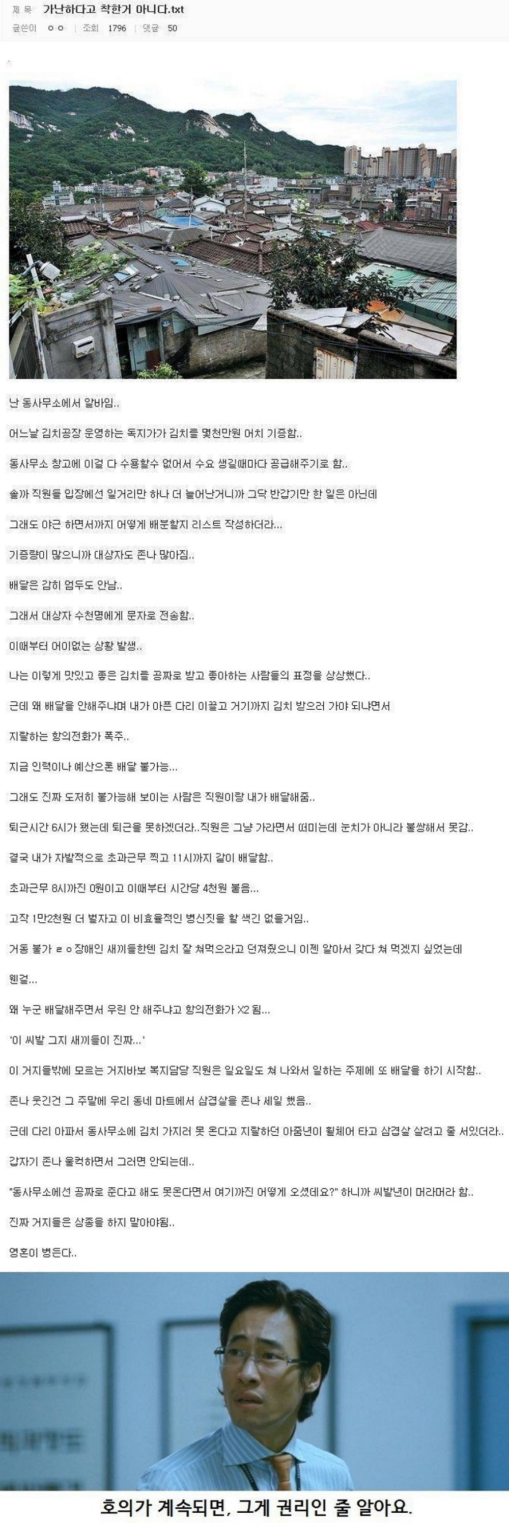 가난하다고 착한거 아니다.png.jpg