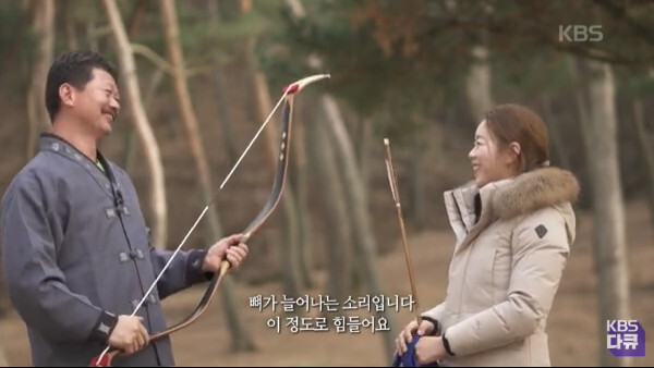 양궁 장혜진 선수의 국궁 체험 - 꾸르