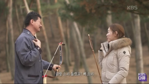양궁 장혜진 선수의 국궁 체험 - 꾸르
