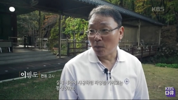양궁 장혜진 선수의 국궁 체험 - 꾸르