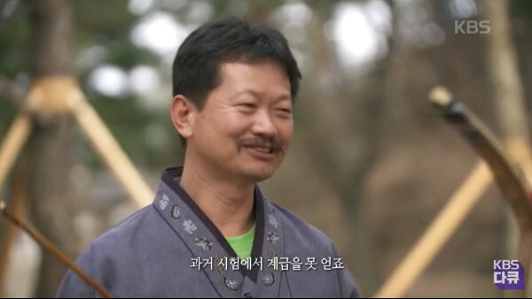 양궁 장혜진 선수의 국궁 체험 - 꾸르