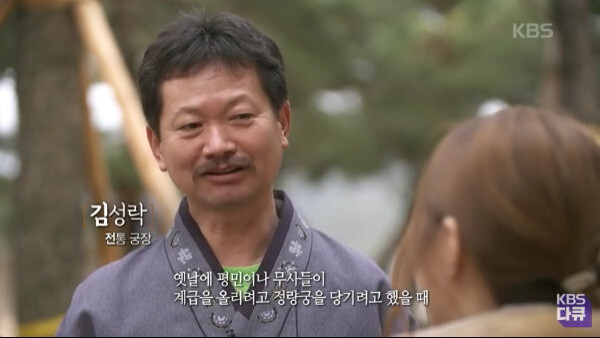 양궁 장혜진 선수의 국궁 체험 - 꾸르