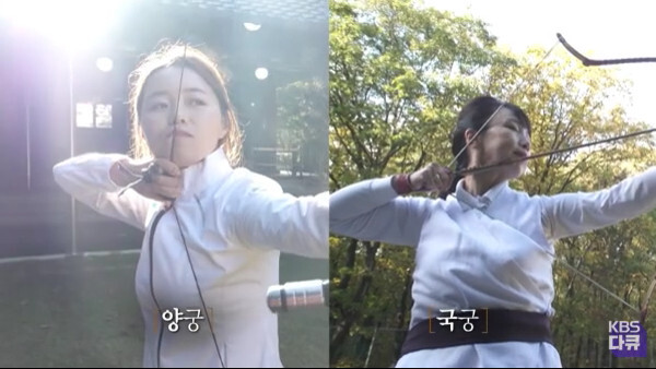 양궁 장혜진 선수의 국궁 체험 - 꾸르
