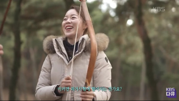 양궁 장혜진 선수의 국궁 체험 - 꾸르