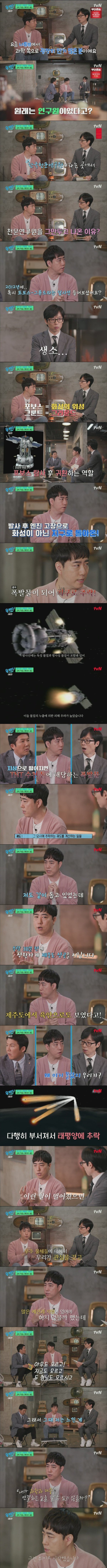 asdfdf1.jpg 궤도민수가 천문연구원을 그만두고 유튜버를 하게된 사연.jpg
