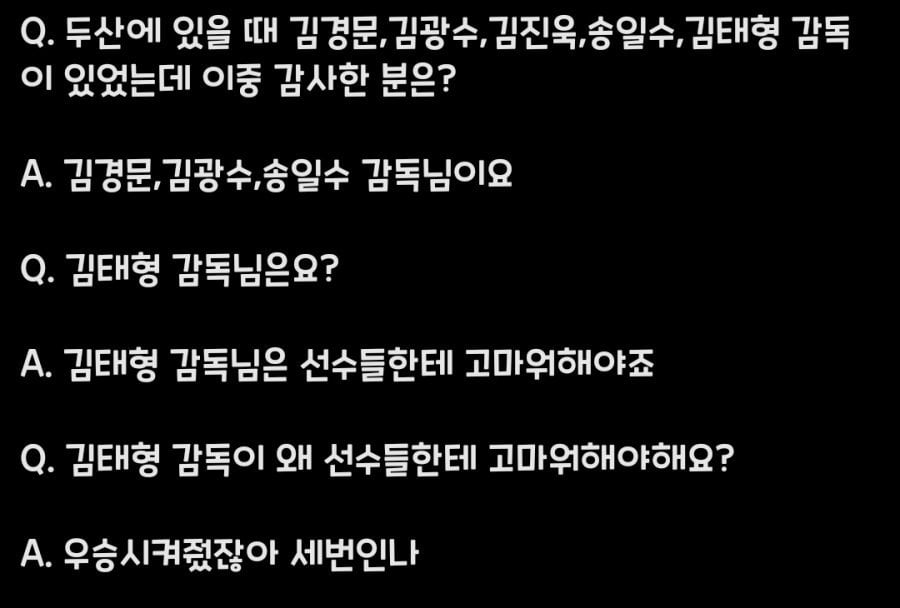 오재원 인스타 라방중 김태형 감독 발언 | 인스티즈