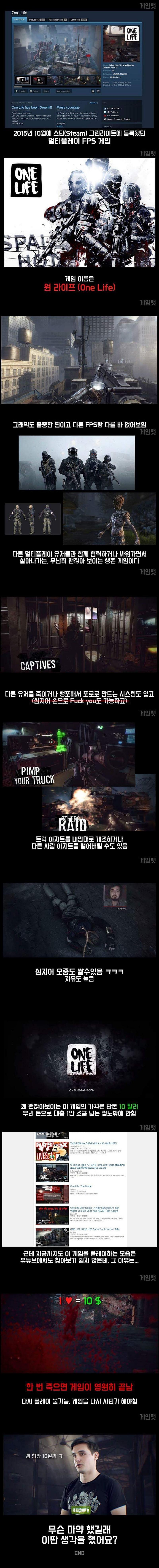 엄청난 과금을 요구하는 스팀게임.png.jpg