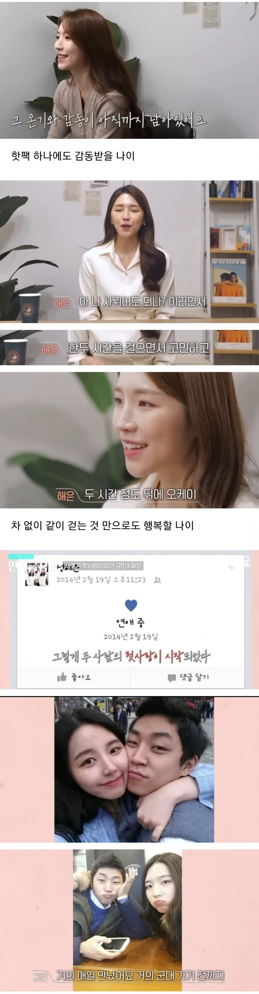 어릴때하는연애가최고인이유3.jpg