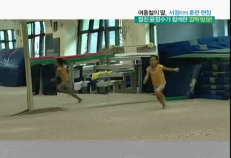 여서정 구름판 처음 밞은 날 - 꾸르