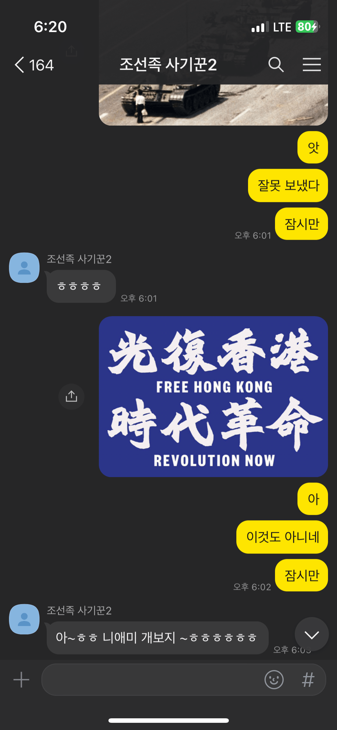 68D01DFE-0850-4FA1-9F39-308B0ED8F44D.png 중국인 발작버튼 효과 좋네