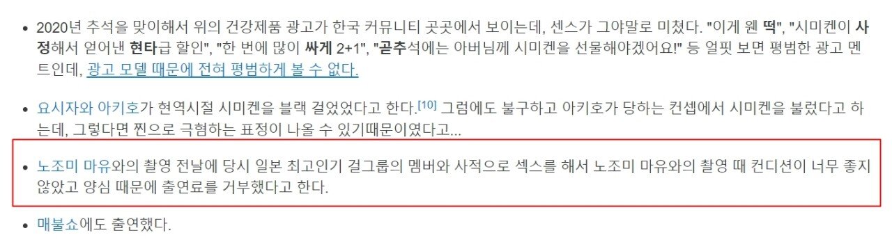 hueru.jpg 시미켄이 AV 출연료를 거절한 사연