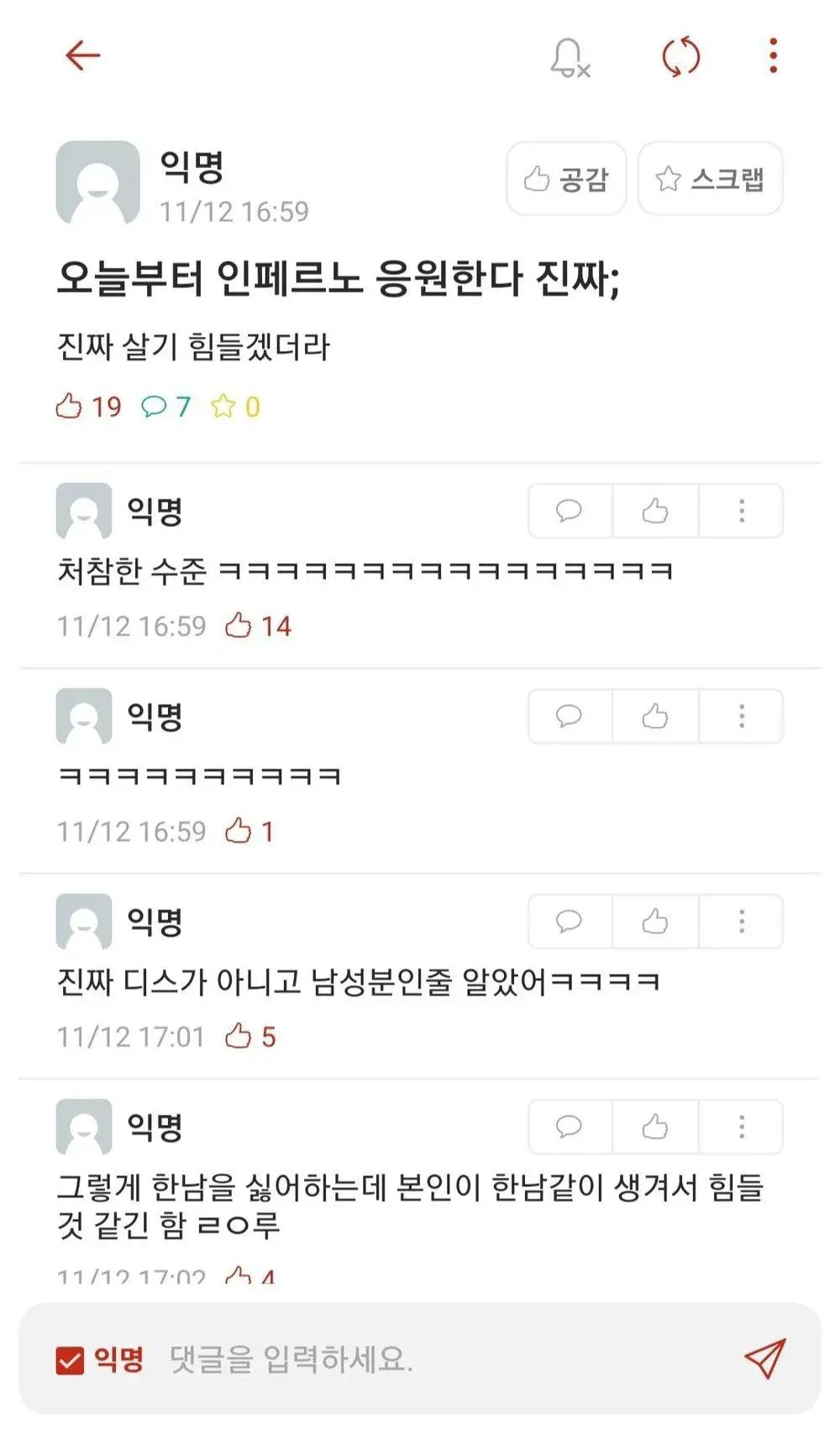ff596176d2a5108b45a253dd244ecf50.webp.ren.jpg 인하대 학생들 페미니즘 소모임 지지선언
