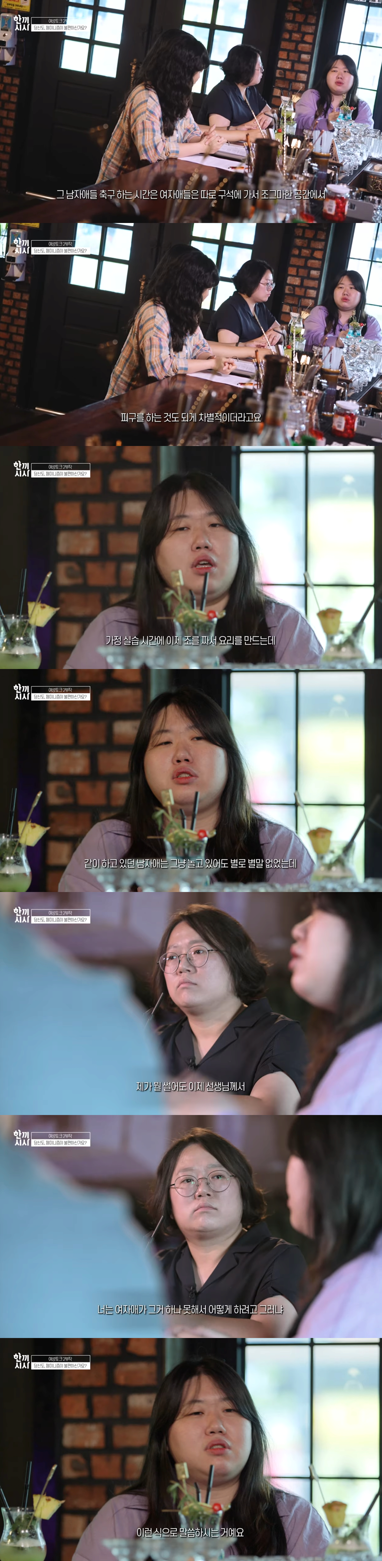 성차별에 대해 말하는 청주 페미니스트 4인방