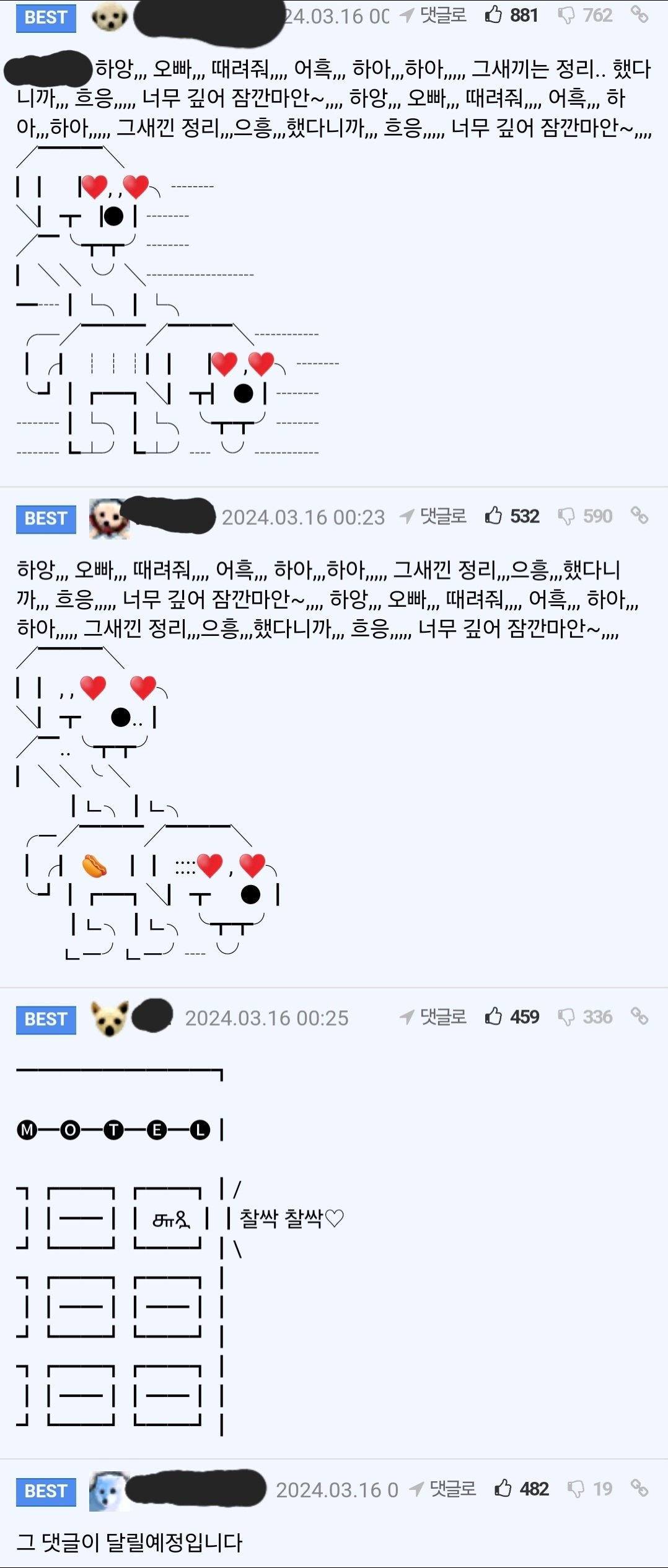 Screenshot_20240318_221443.jpg 이별 글 여초 vs 남초 커뮤니티 반응 차이