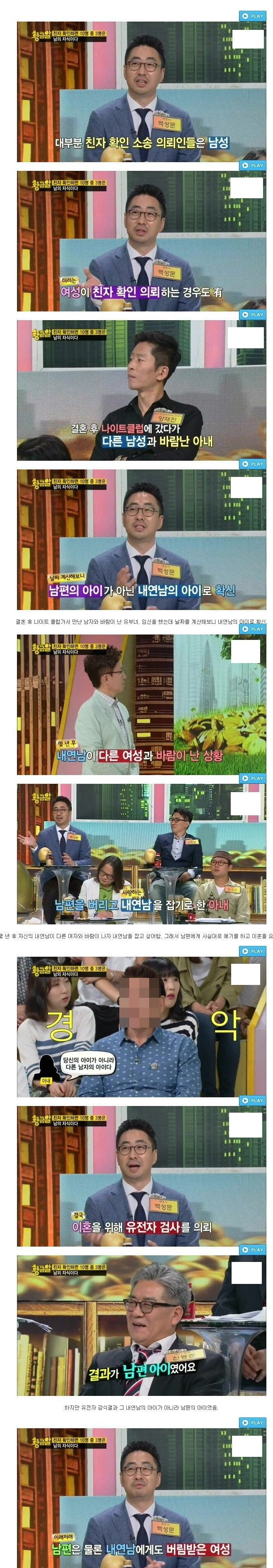 image.png 전설의 멍청한 불륜년
